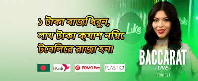 ওয়েলকাম স্লট বোনাস
